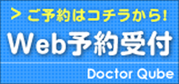 web予約受付